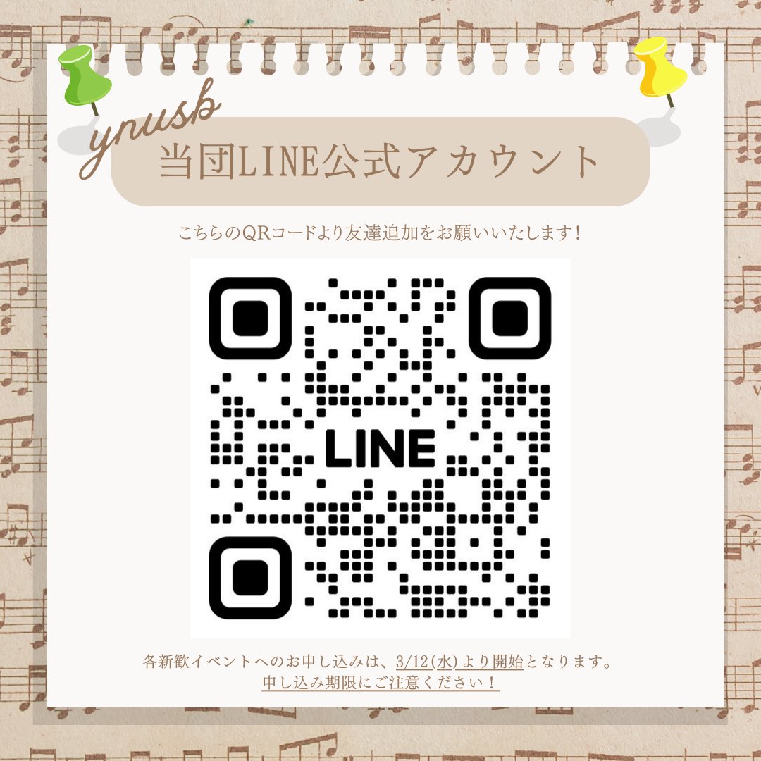 YNUSB2026's tweet photo. ☆野毛山動物園企画☆
野毛山動物園企画は、新しいパートの仲間と一緒に動物園を回る中で仲を深めることができるイベントです!
※こちらは1次入団された方のみの参加となりますので、予めご了承ください。
#春から横国
#横浜国立大学
#横国
#吹奏楽
#音楽
#楽器
#インカレ
#サークル
#YNUSB
#新歓 https://t.co/9LXzwjLvBE