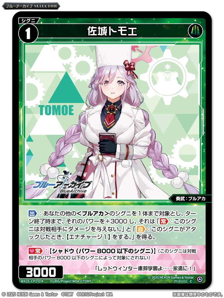 WIXOSS使えそうなカード カード詳細 – WIXOSS-ウィクロス-｜タカラトミー