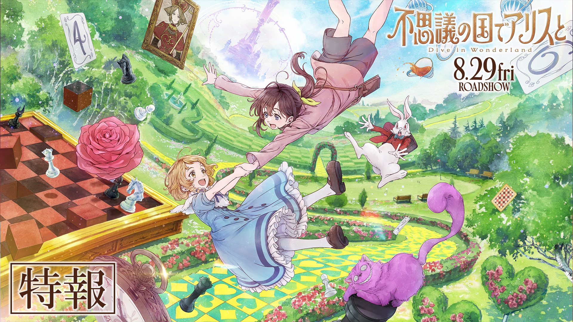 即決 不思議の国の アリス 時計 ○ ALICE in WONDERLAND