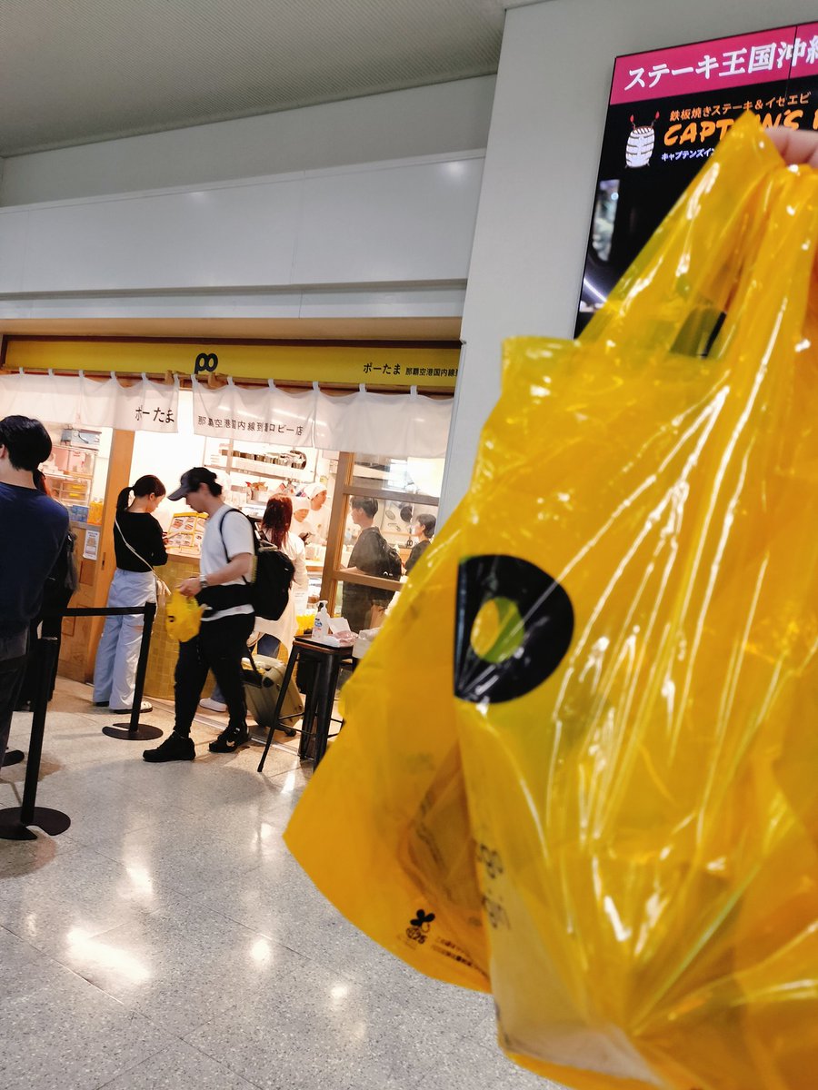 shin5oka's tweet image. 那覇空港に着いたら
アプリ #FASTPICK で
予約していたスパムおにぎり
 #ポーたま をゲット！
会社で手配してもらった
 #椛弁当 の 華ちらし寿司と
合わせて移動しながら
ペロリ😋