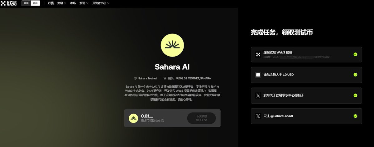 Cici (@ciciyingying) on Twitter photo 今年必撸大毛项目——融资高达4900万美元Sahara AI 详细教程
<a href="/SaharaLabsAI/">Sahara AI 🔆</a> 是去中心化的人工智能网络,获得由Polychain, Y Zi Labs,Foresight Ventures 领投,
Mirana Ventures,中国红衫等参投,共获得4900万美元的高融资。资方背景非常强大!Sahara AI 是Layer 1 今年必撸大毛项目——融资高达4900万美元Sahara AI 详细教程
<a href="/SaharaLabsAI/">Sahara AI 🔆</a> 是去中心化的人工智能网络,获得由Polychain, Y Zi Labs,Foresight Ventures 领投,
Mirana Ventures,中国红衫等参投,共获得4900万美元的高融资。资方背景非常强大!Sahara AI 是Layer 1