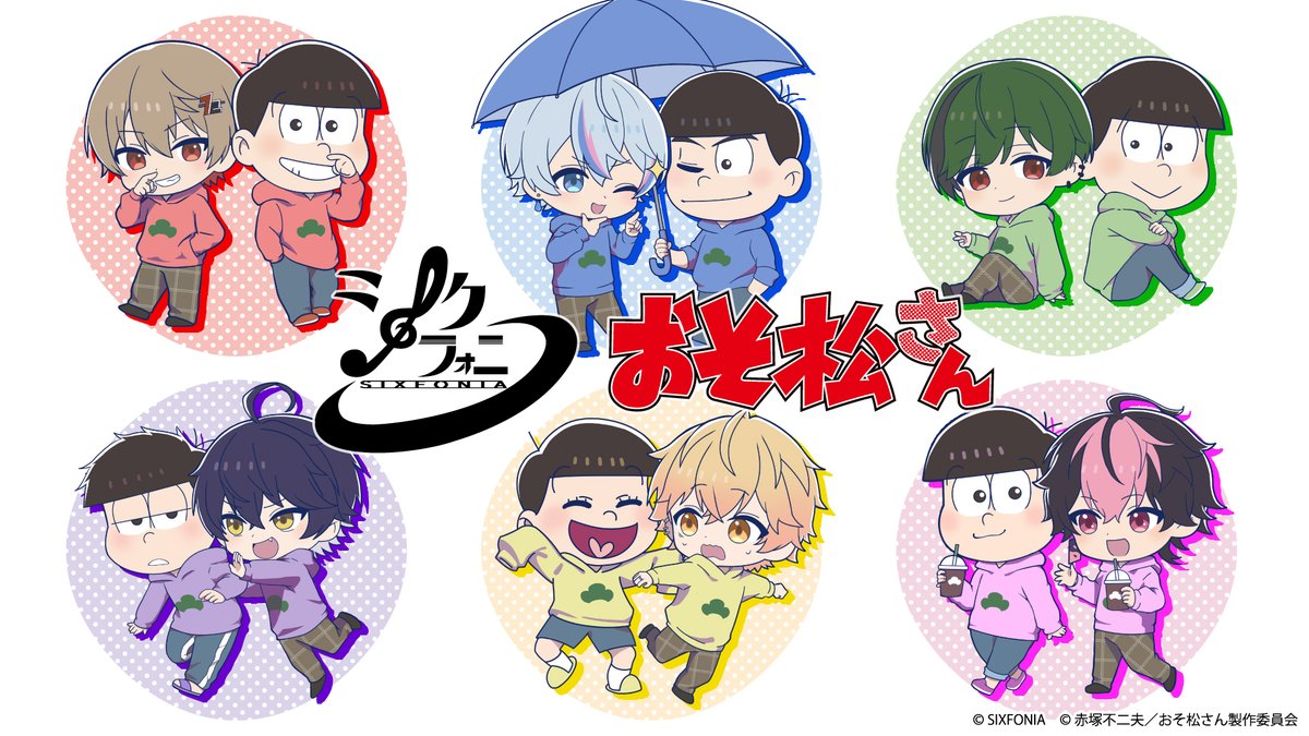 vv__official's tweet photo. ／
#シクフォニ×#おそ松さん
＼

最高に可愛い神コラボがここに爆誕��！！！🤩
お揃いパーカーコーデの限定グッズはどれもこれも必見💕
期間限定の受注販売です📣
この機会を絶対にお見逃しなくーー❣️

📅受注期間
3/13(木)16:00～3/23(日)23:59

▼ご購入
https://t.co/GrRD2gux6o

▼詳細
https://t.co/hI1bMswxel

@sixfonia_info
@osomatsu_PR