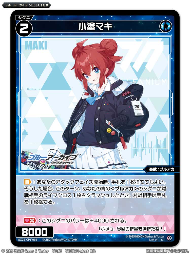 小鈎ハレ WIXOSS ブルーアーカイブ 小鈎ハレ ウィクロスwixossブルーアーカイブパラレル - メルカリ