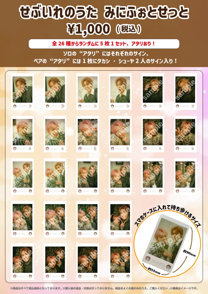 超特急 OFFICIAL on X