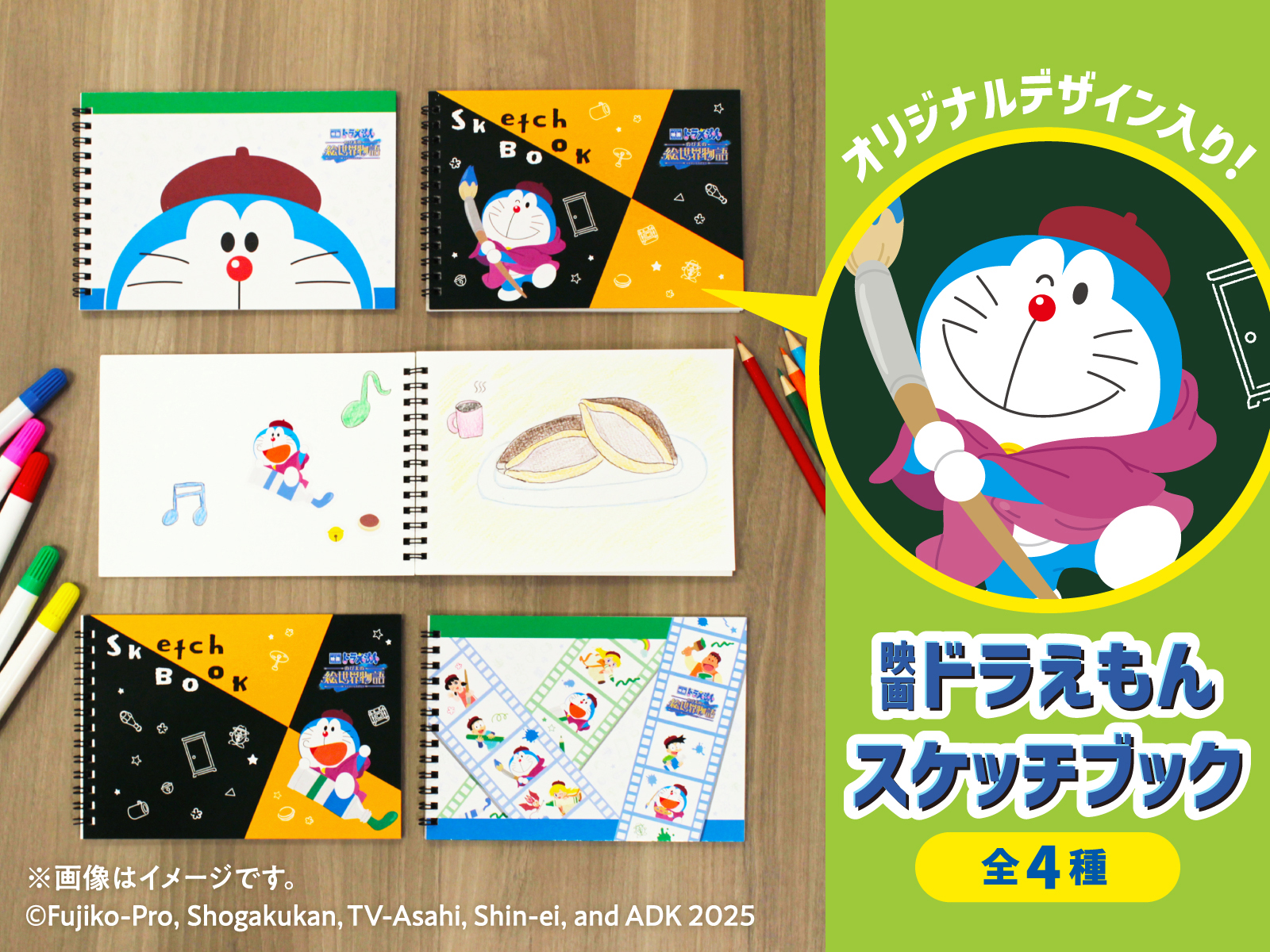 あいみょん オリジナルスケッチブック（非売品）