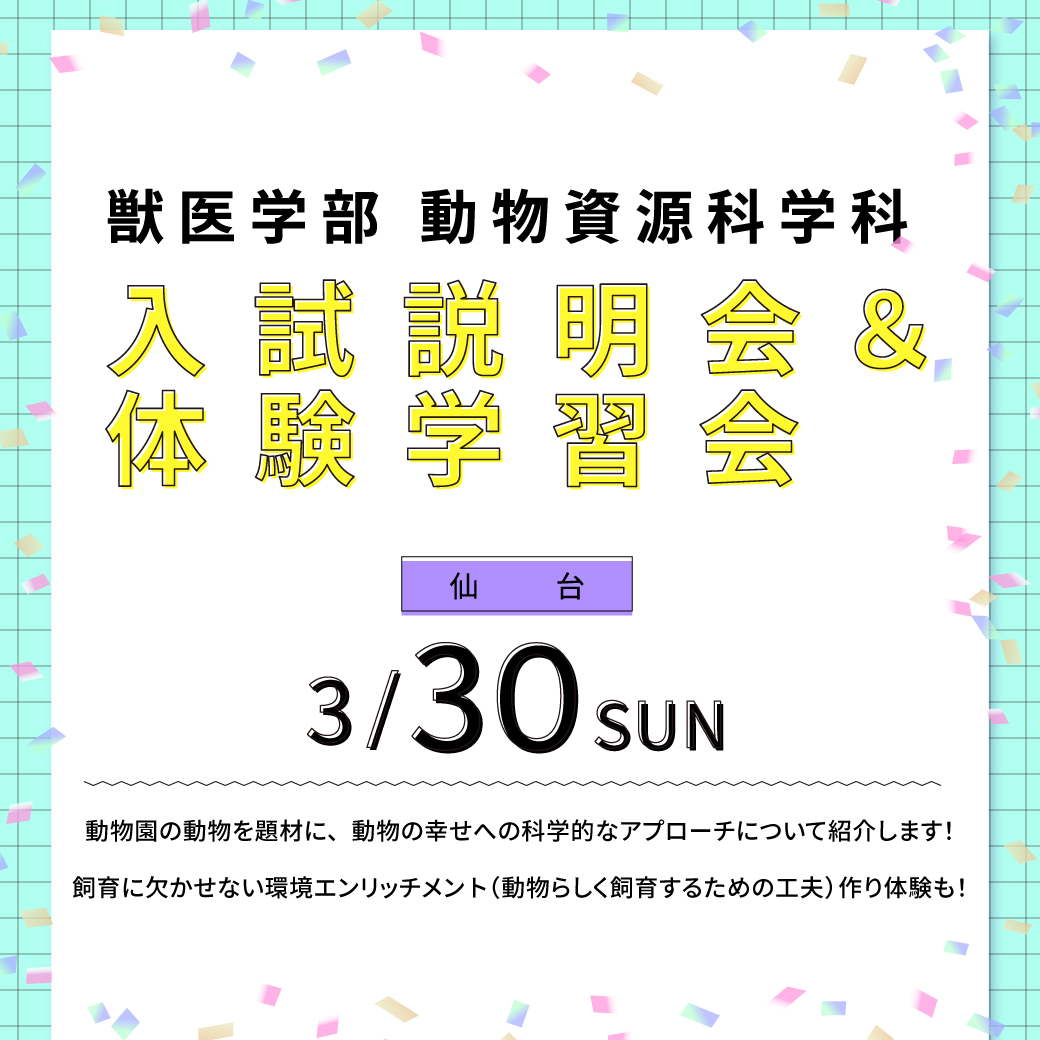 北里大学 入学センター tweet media