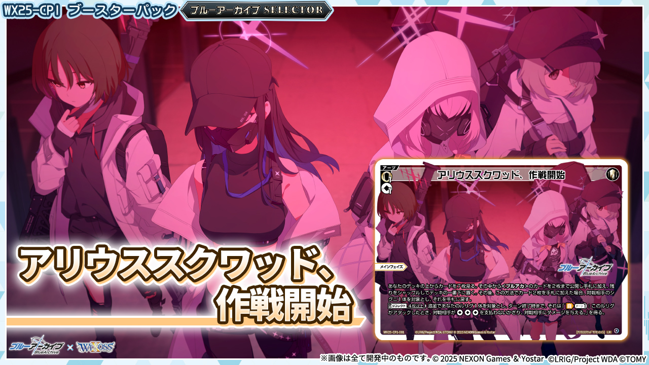 WIXOSS【公式】 on X: WIXOSS【公式】 on X: