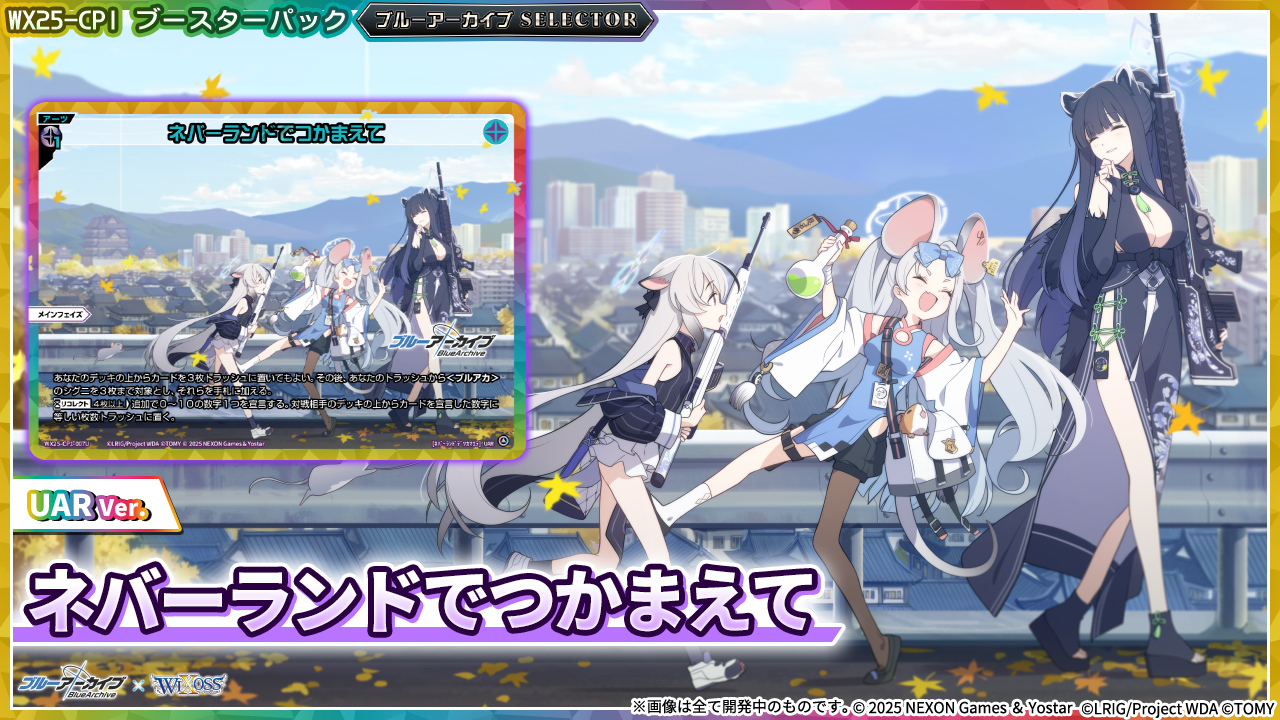 WIXOSS【公式】 on X: WIXOSS【公式】 on X: