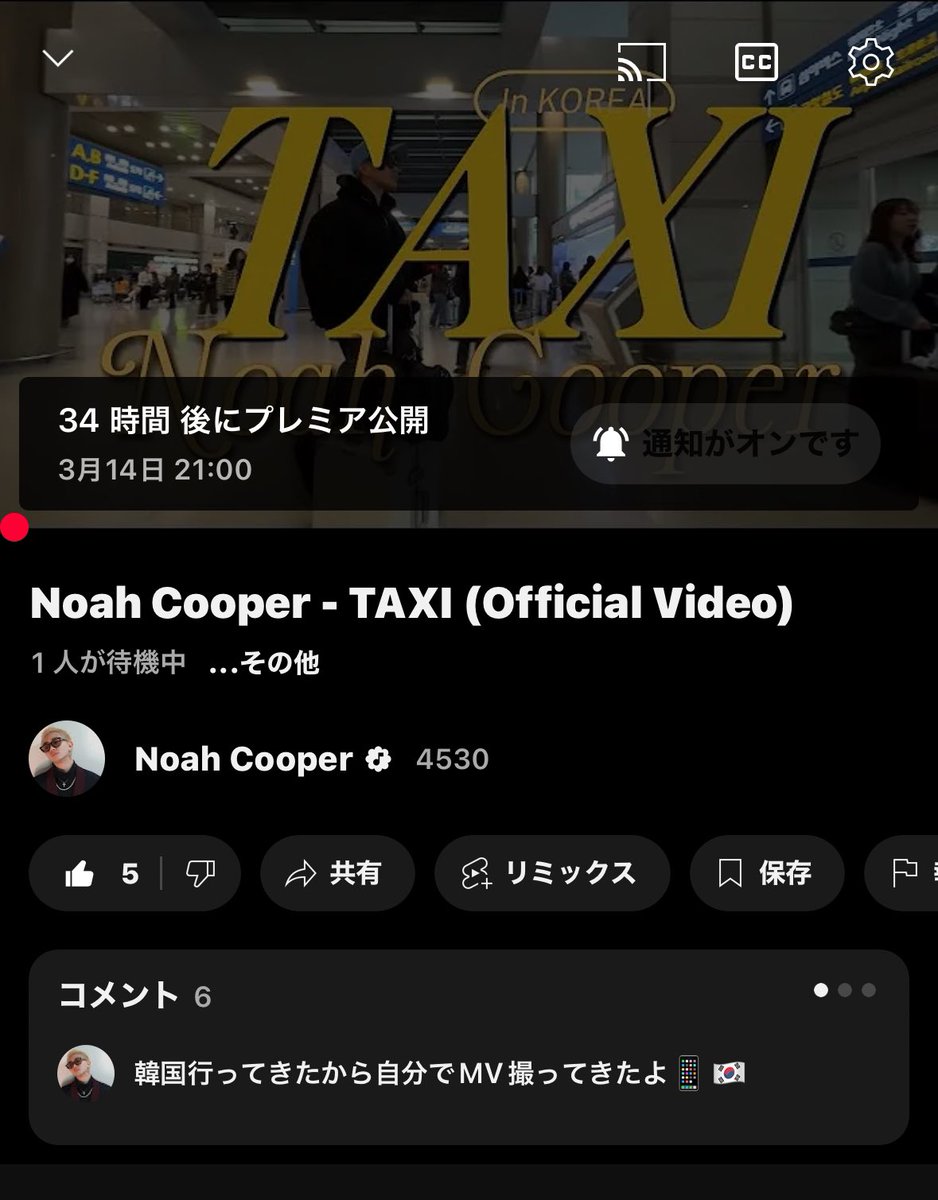 Noah Cooper(ノア・クーパー) (@noahcooper_p) on Twitter photo 14日にiPhoneだけで撮ったMVを出すよ📱💨
韓国から帰ってきて速攻編集したから
絶対に見て欲しい🫶🏽🫶🏽
通知オンにして高評価とコメントしてくれたら嬉しいです🙏🏼
youtu.be/FwMBRB784mk?si… 14日にiPhoneだけで撮ったMVを出すよ📱💨
韓国から帰ってきて速攻編集したから
絶対に見て欲しい🫶🏽🫶🏽
通知オンにして高評価とコメントしてくれたら嬉しいです🙏🏼
youtu.be/FwMBRB784mk?si…