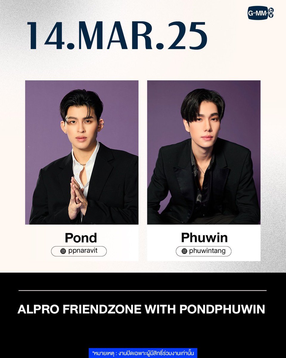 ppnaravit_home's tweet photo. ตารางงาน @ppnaravit 

✨ ALPRO FRIENDZONE WITH PONDPHUWIN 
📆 14 Mar 2025 | 🕑 3PM
🚩 งานปิด เฉพาะผู้มีสิทธิ์เข้าร่วมงานเท่านั้น

Hashtag &amp; Keyword (start 3 PM)
#️⃣ ALPROxPONDPHUWIN
🔑 PONDPHUWIN WITH ALPRO

#ppnaravit 
#ปอนด์ภูวินทร์ https://t.co/Ej91vAtdsz