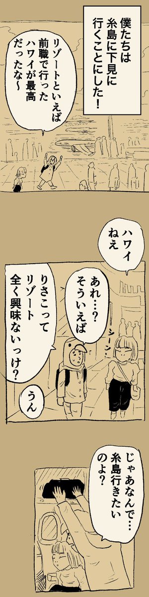 【引っ越す物件は絶対ノリで決めちゃいけないって話】 2/9 