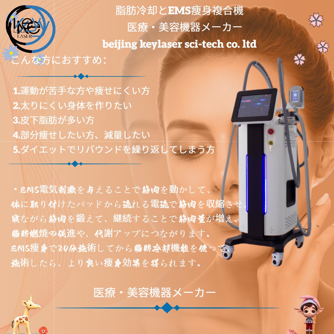 電磁パルス/hi-met 痩身/スカルプト/電磁パルス痩身 電磁パルス