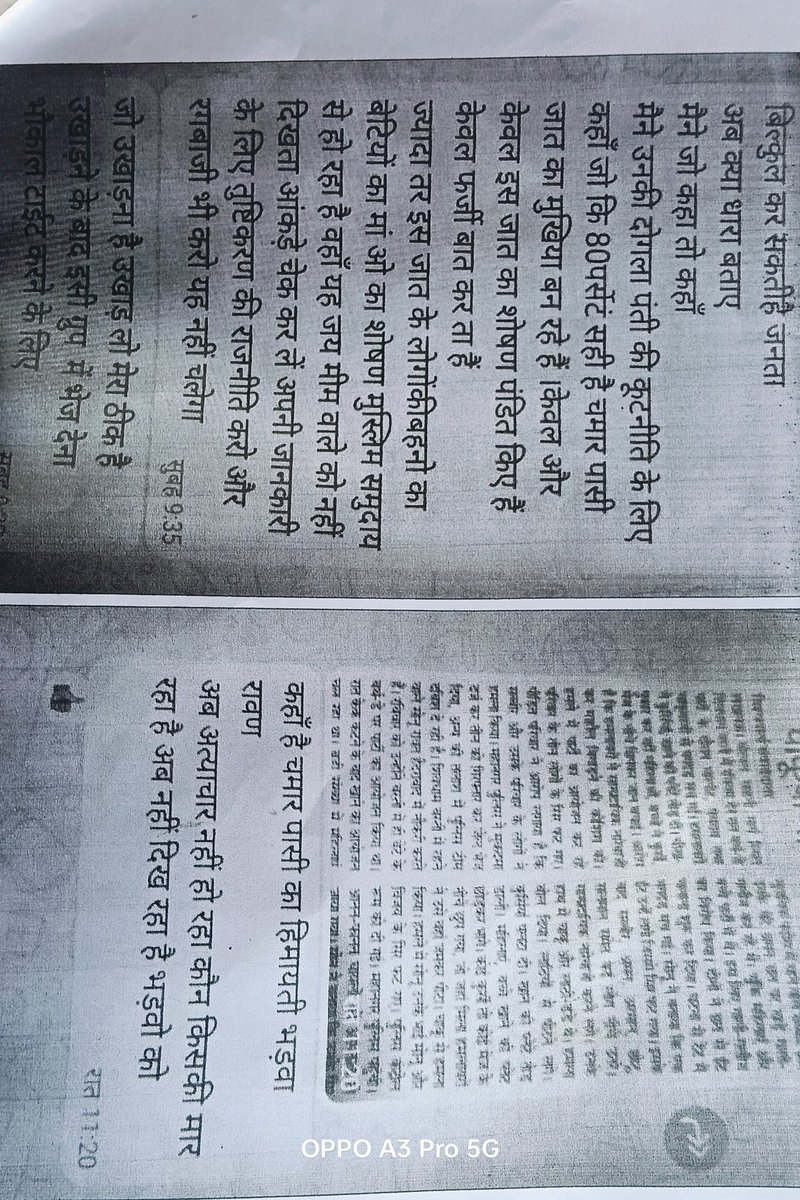 <a href="/Ks2981880Singh/">kamlesh baudh</a> इस मनुवादी व्यक्ति के खिलाफ मुकदमा दर्ज कर जेल भेजें लखनऊ पुलिस इसने एससी-एसटी समाज को जाति सूचक गाली दिया है मा.चंद्रशेखर आजाद जी के ऊपर आपत्तिजनक टिप्पणी किया है नहीं तो भीम आर्मी आंदोलन के लिए बाध्य होगी 
<a href="/lkopolice/">LUCKNOW POLICE</a> <a href="/Uppolice/">UP POLICE</a> <a href="/dgpup/">DGP UP</a> <a href="/BhimArmyChief/">Chandra Shekhar Aazad</a>