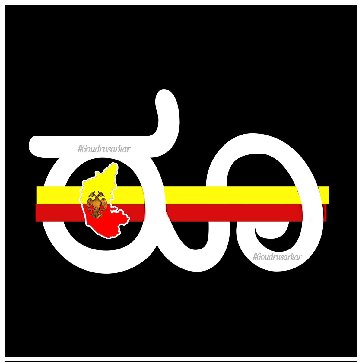 Gs_0107's tweet photo. ಕರ್ನಾಟಕ ಕೂಡ ಹೊಸ ರೂಪಾಯಿ ಲಾಂಛನವನ್ನು ಹೊಂದಬಾರದು?

#ಕರ್ನಾಟಕದರೂಪಾಯಿಲಾಂಛನ_ರೂ https://t.co/iwR54ZrL6Z