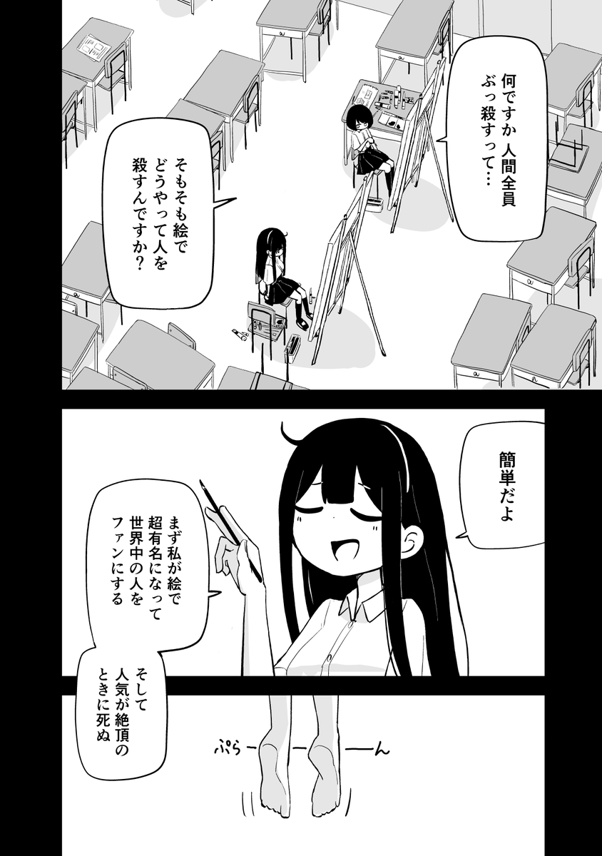 3/6 | 金属8g🐝 さんのマンガ | ツイコミ(仮)