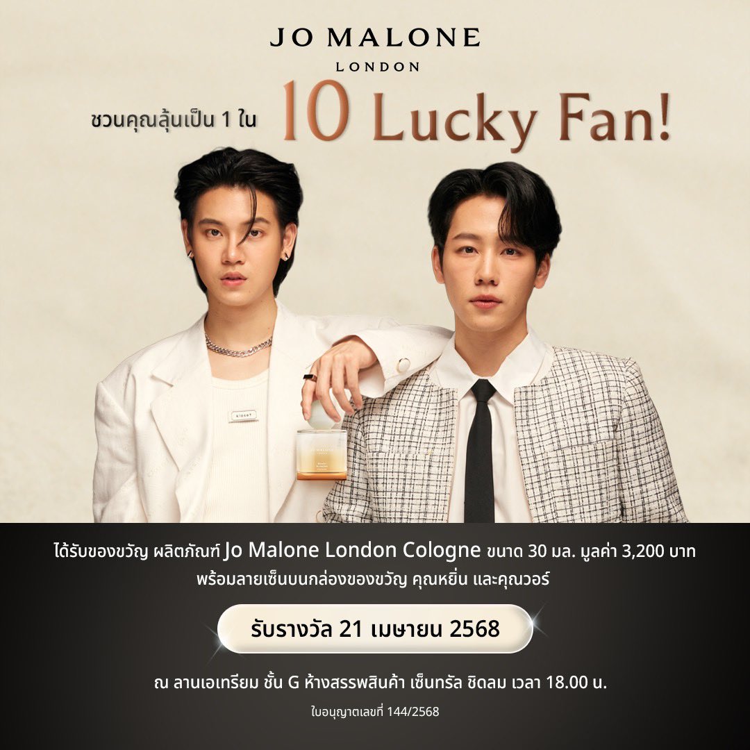 BeachLalichat's tweet photo. สวัสดีค่ะ บีช Stylist Jo Malone London ติดต่อสอบถามกิจกรรมโปรโมชั่นต่างๆ ได้ที่ Jo Malone London at Siam Paragon M floor

Line ID Beacherbtf

https://t.co/mzQ2kS43Mx

#JomalonelondonTH
#น้ำหอมโจมาโลน
#หยิ่นวอร์ https://t.co/qOifxDv5y5