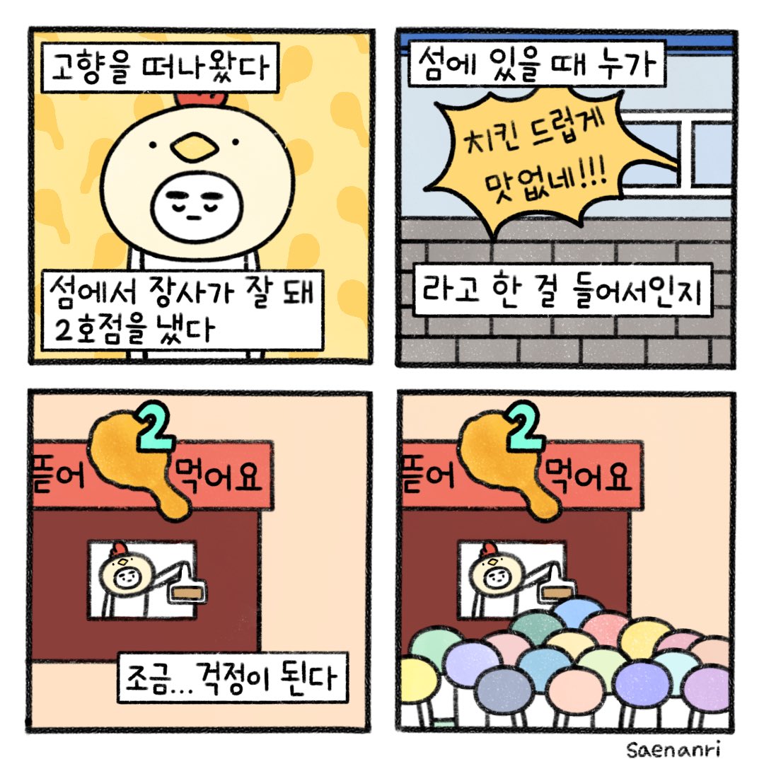 될놈될
