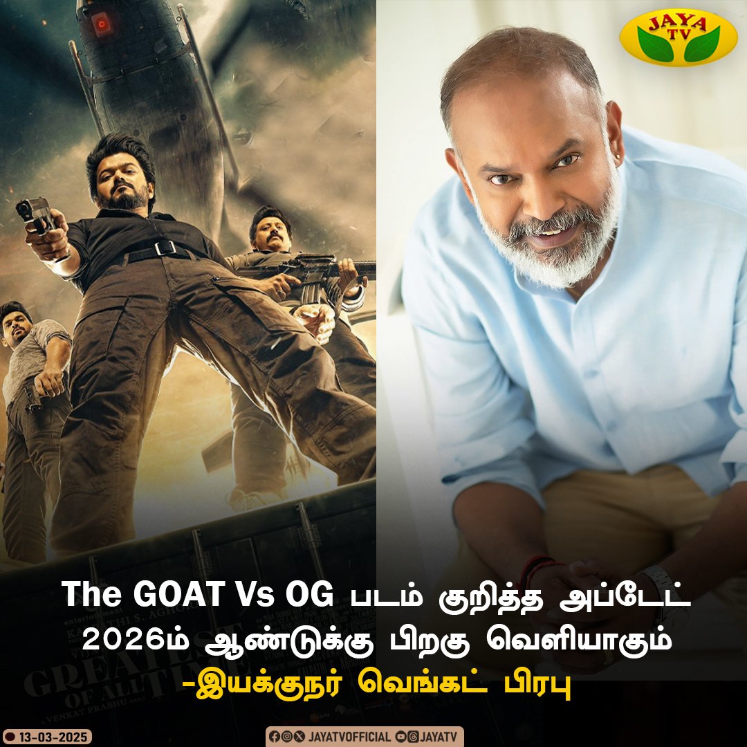 AshokZinner's tweet photo. The GOAT Update 

@actorvijay @vp_offl #TheGOATVsOG #TamilCinema #JayaTv https://t.co/ZBvlL25GmP