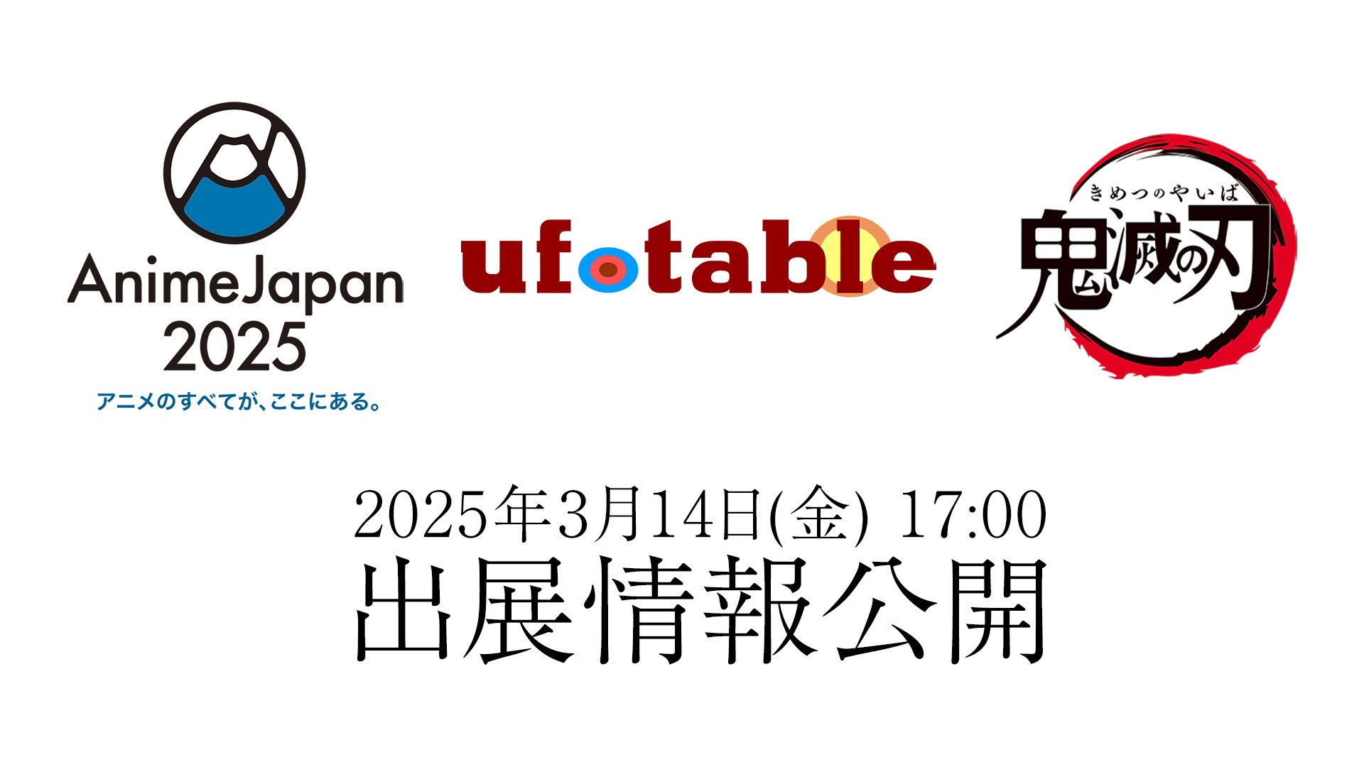 ufotable on X: ufotable on X: