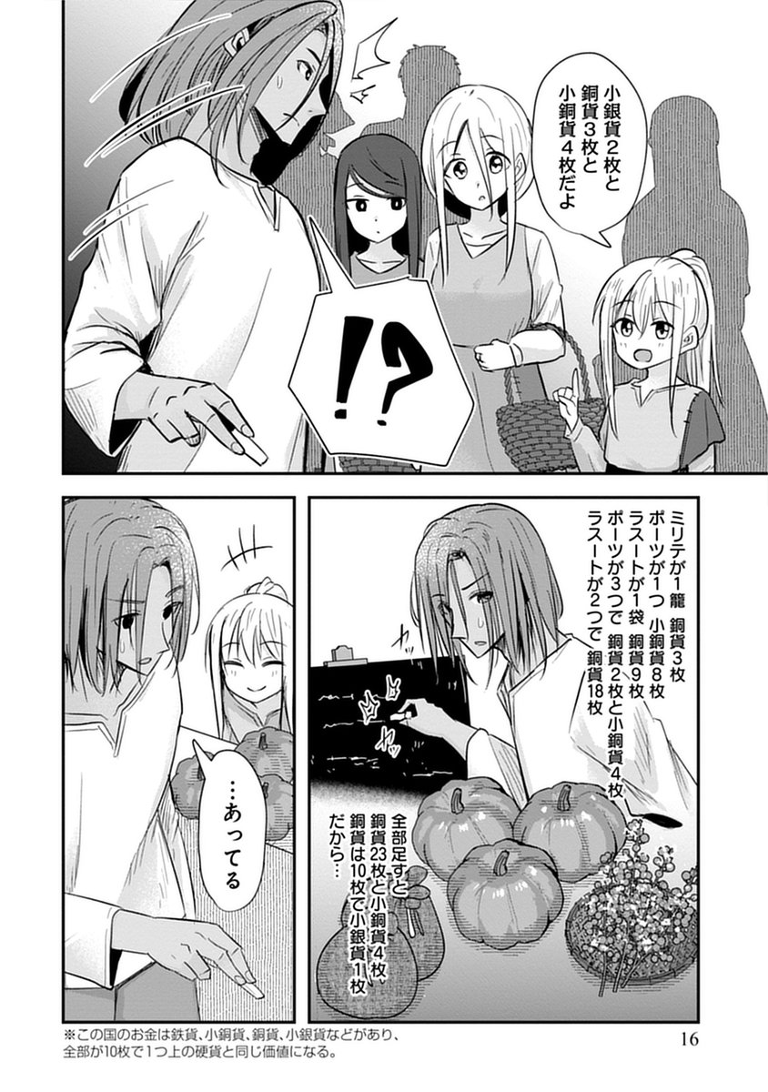 【4/7】 