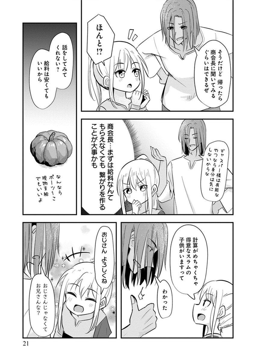 【5/7】 