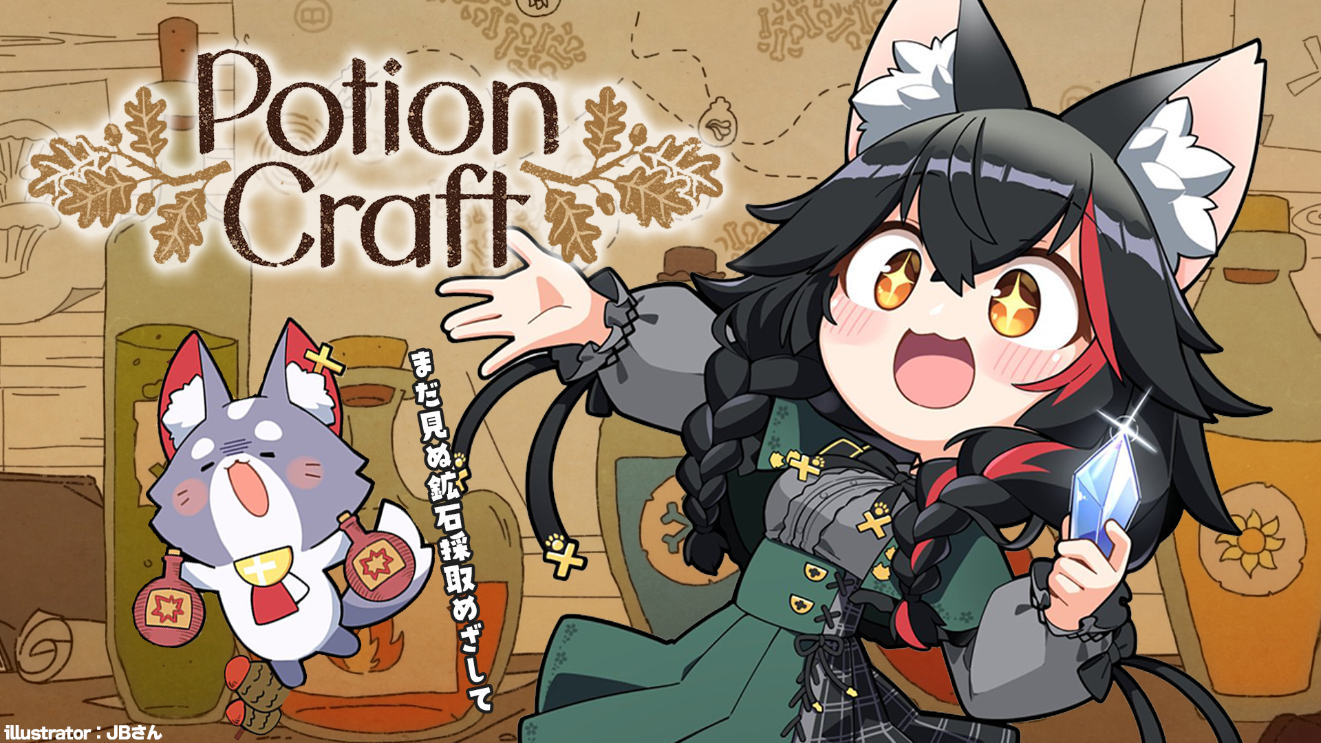 大神ミオ活動4周年記念 – hololive production official shop