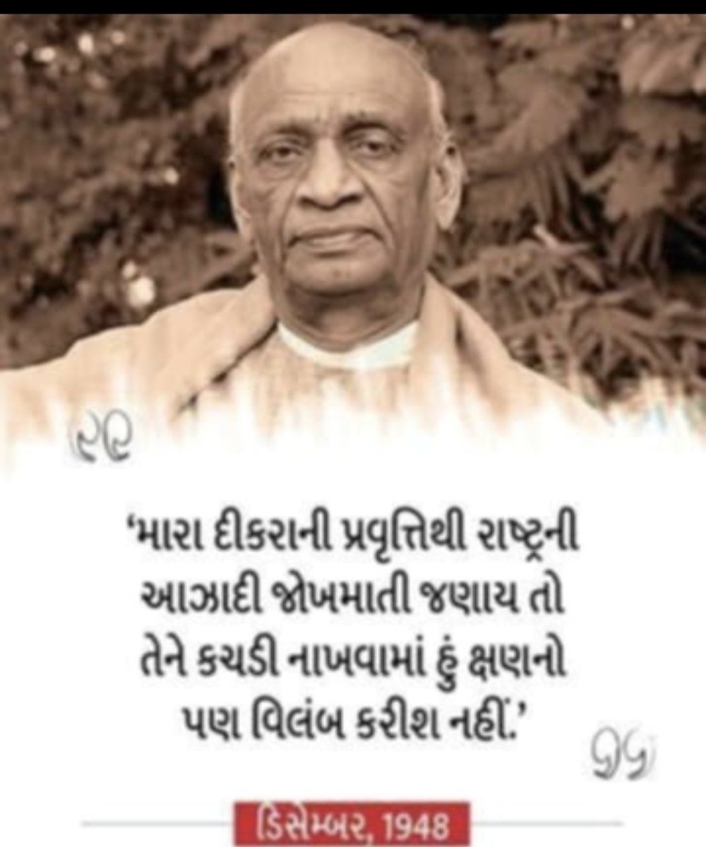 દેશ ના એક માત્ર સાહેબ એટલે સરદાર સાહેબ