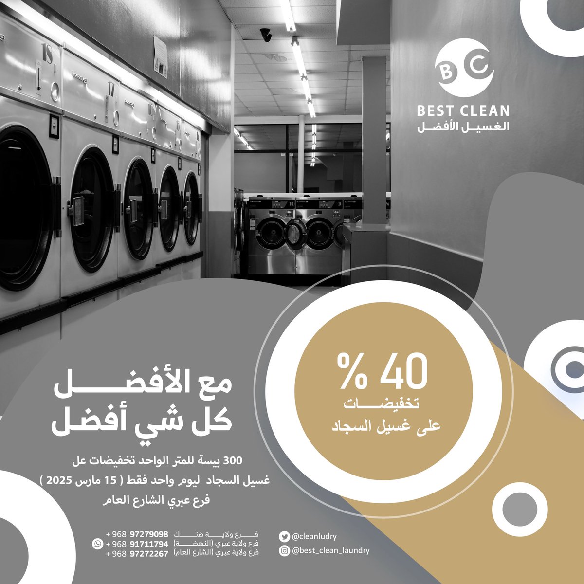 CleanLundry's tweet photo. #يوم_التمريض_العالمي 
#الشيخ_الدكتور
 #الغسيل_الافضل https://t.co/tn69hoM00l