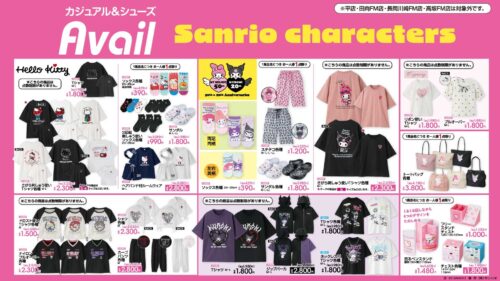 ハローキティ×アベイル」ピンクブラックシリーズが7月11日登場 ☆新品