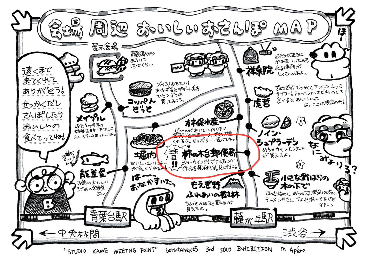 それからそれから、まっぷの あかいまるのとこ、ちゅうもくしてね ( ( ˘ . ˘( )⊃ )
しんりゃくたいいんの さくひんが ゆうびんきょくの しょーうぃんどうに でっかく かざってあるよ( (> ◡ < ( )⊃ )さんぽがてら あそびに いってね