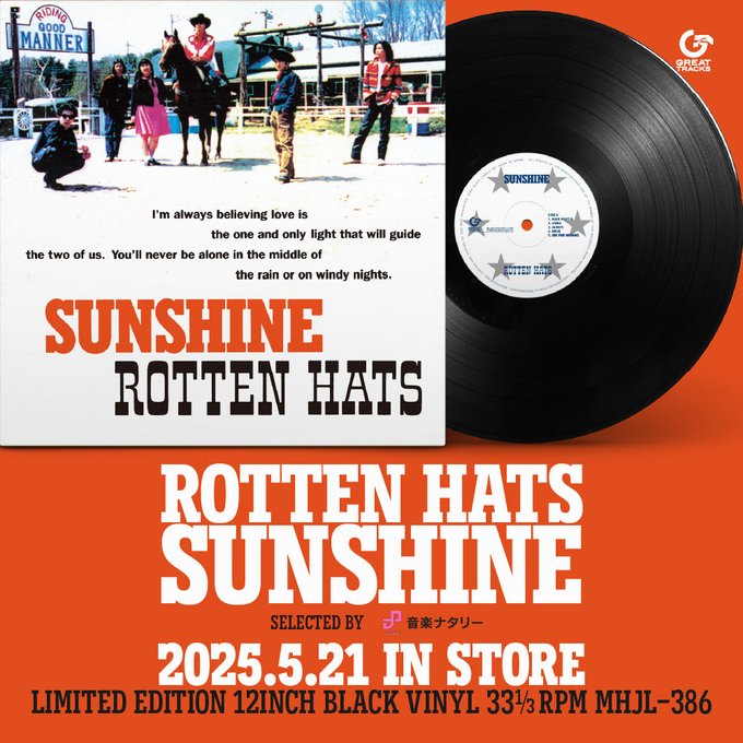 【新品未開封】【レコード】ロッテン・ハッツ SUNSHINE＜完全生産限定盤＞ ヒックスヴィル on X: 