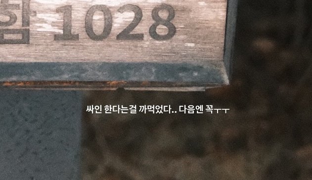 바부 쪼그맣게 써놓은거 ㄱㅇㅇ