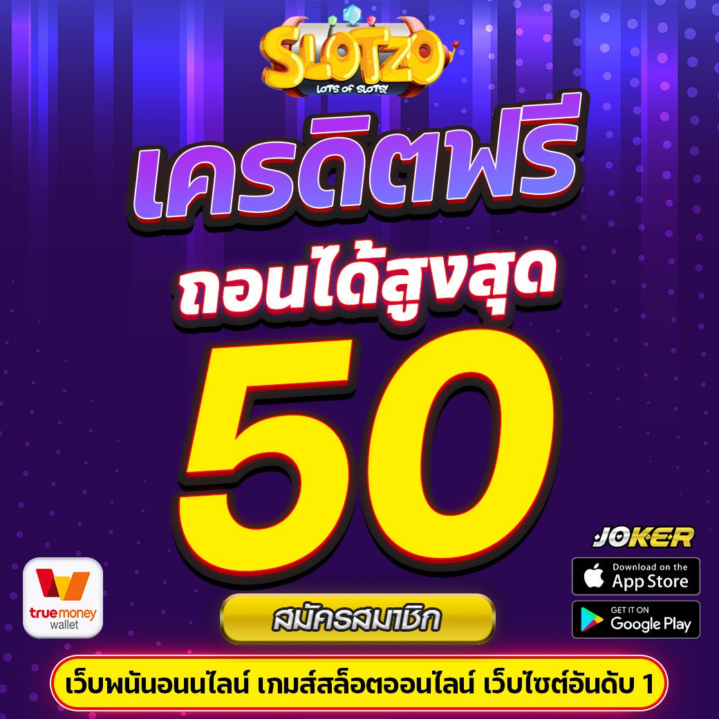 #JUMBO168 #แจกทุน
#แจกเครดิตฟรี50 บาท

💢โค้ดฟรี : Y8B1Y6Y9MB78AMEE
🔄รีทวิต❤️หัวใจ💬คอมเมนต์ #ทุนฟรี50

รับทุนเพิ่ม : lin.ee/DSpK6oK

#แจกจริง #เครดิตฟรี2024 #โปรทุนน้อย
#แจกโค้ดเครดิตฟรี50 #หลิงออม #แนะนําเครดิตฟรีSlot #เครดิตฟรีล่าสุด #เขมจิราต้องรอดseries #dek70