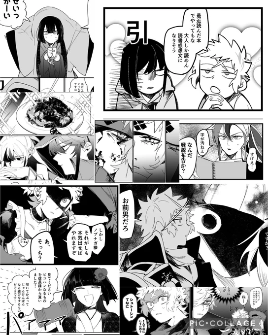 お気に入りコマ達まとめてる 