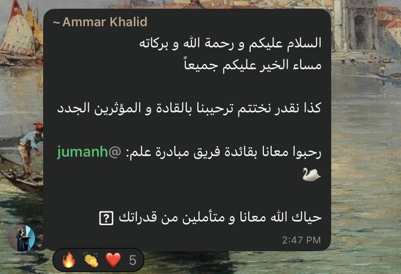 حزروا من صارت قائده مبادره علم ✨⭐️🧚‍♀️