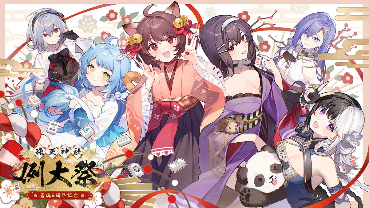 雀魂 アクリルプレート&キーホルダー3種【雀魂5周年記念~魂天神社例大祭~】 Gl65mSEWMAArvKj.jpg