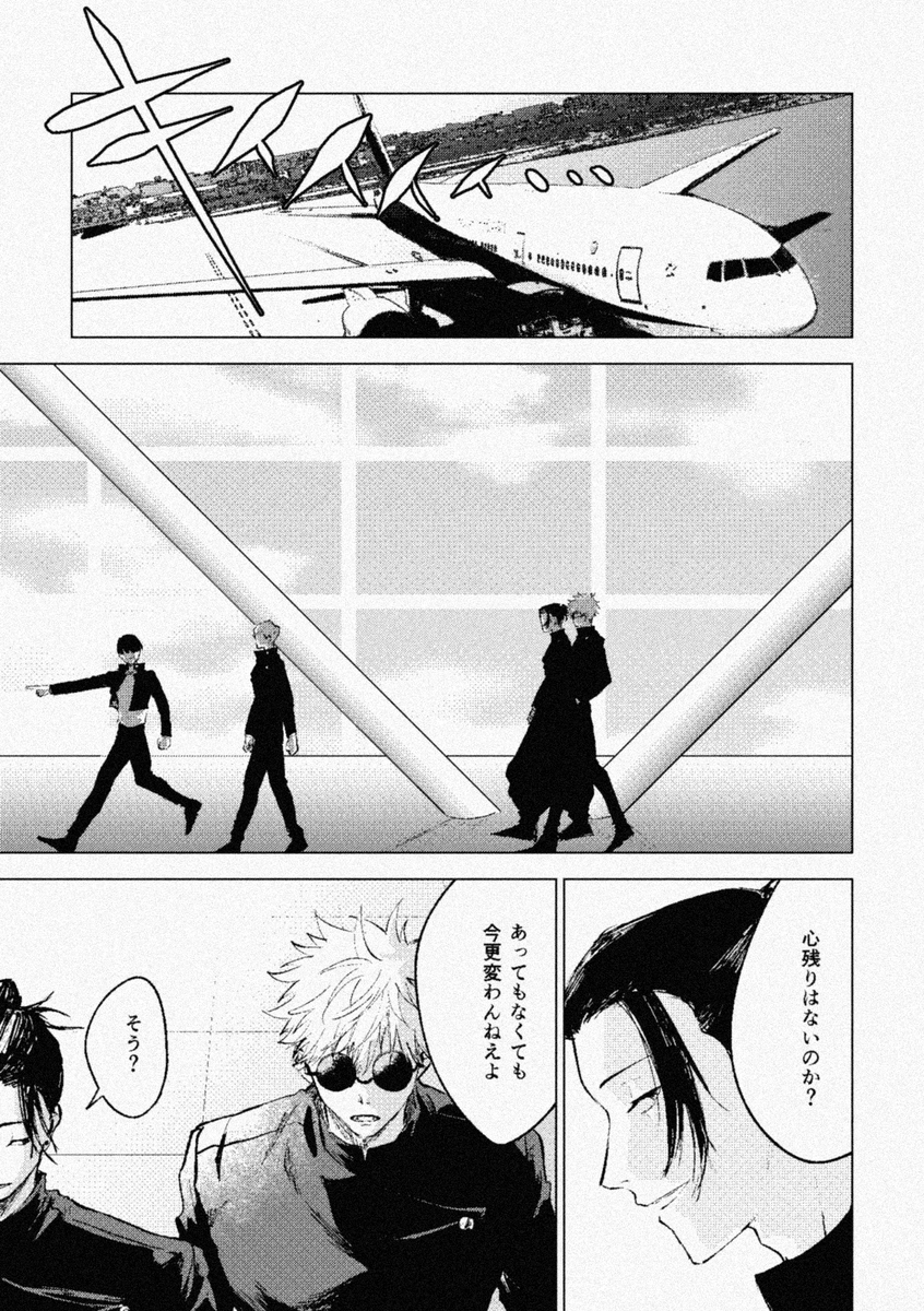 爆速転生五×原作軸悠(未満)新刊サンプル
(1/5) 