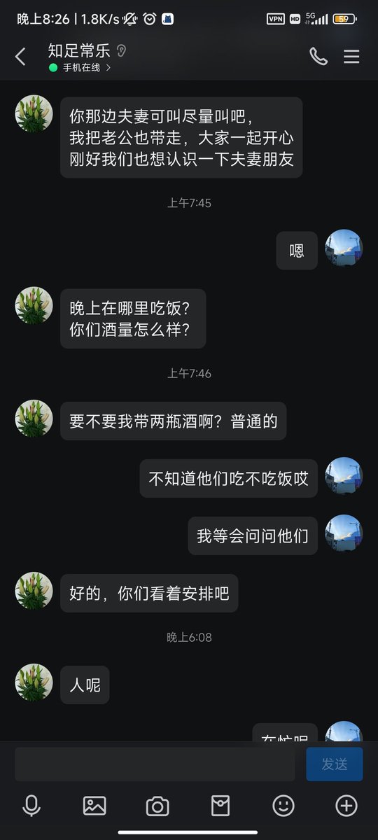 今晚开启三加一模式，女主说要喝一点，看样子挺会的