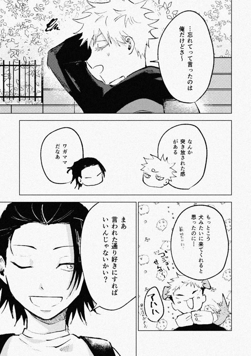 (5/5)
東6 あ47aでスペいただいてます!
解釈煮凝りbook72ページです 