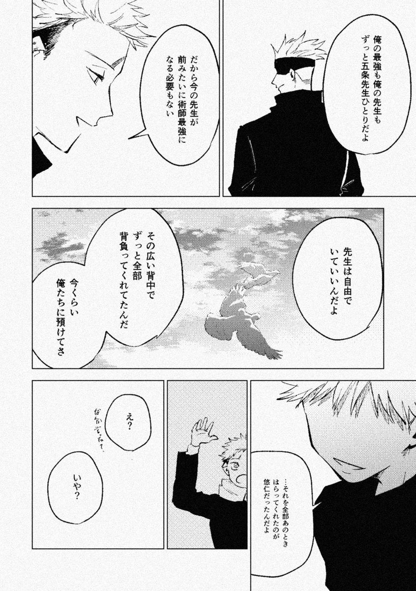 (5/5)
東6 あ47aでスペいただいてます!
解釈煮凝りbook72ページです 