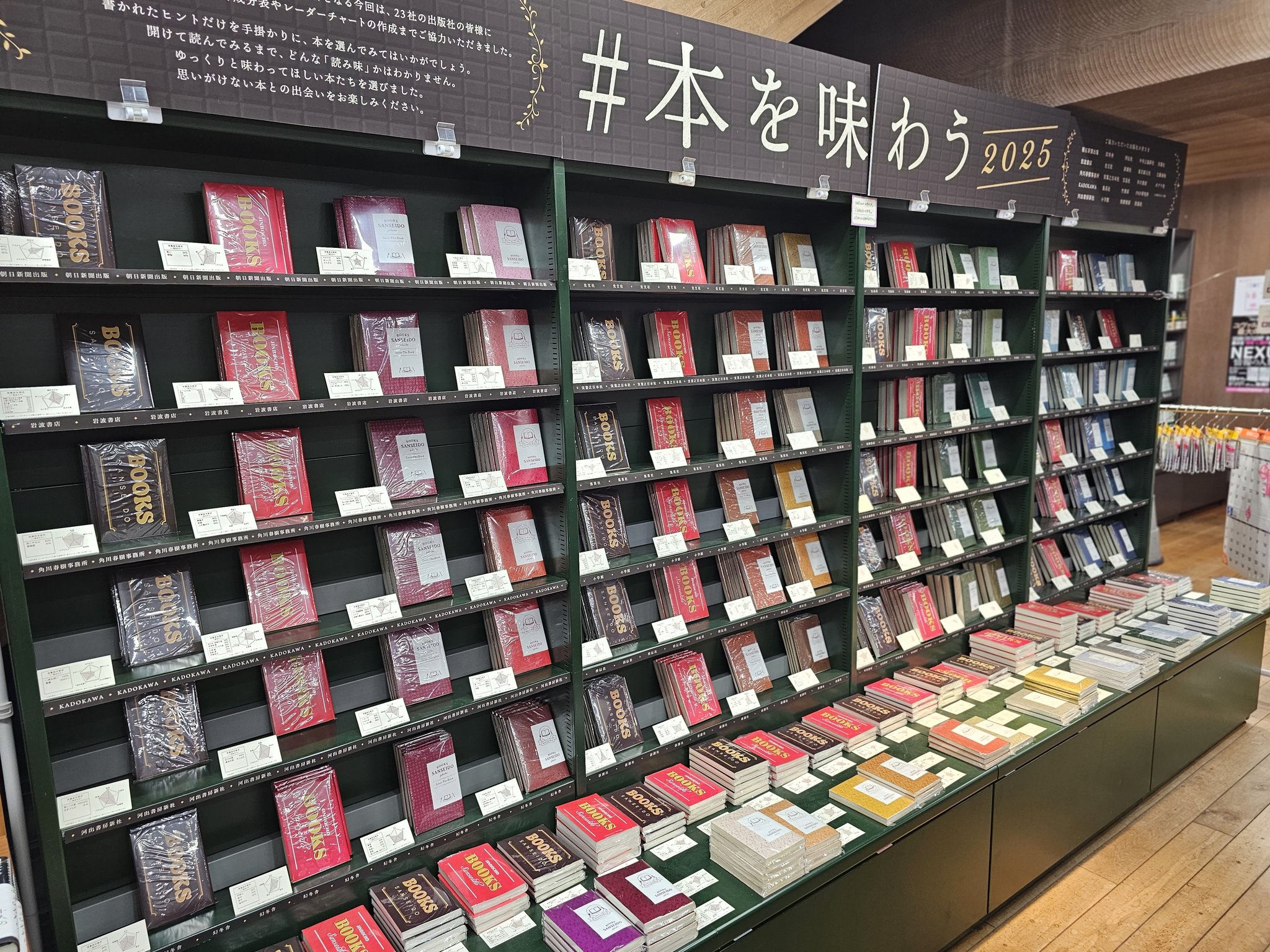 三省堂書店 神田神保町本店 a X: 