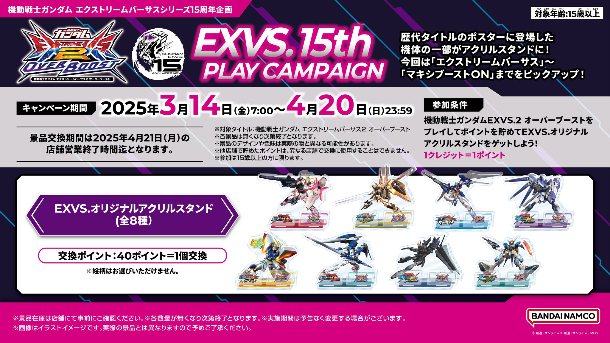 機動戦士ガンダムEXVS.シリーズ公式 on X: 