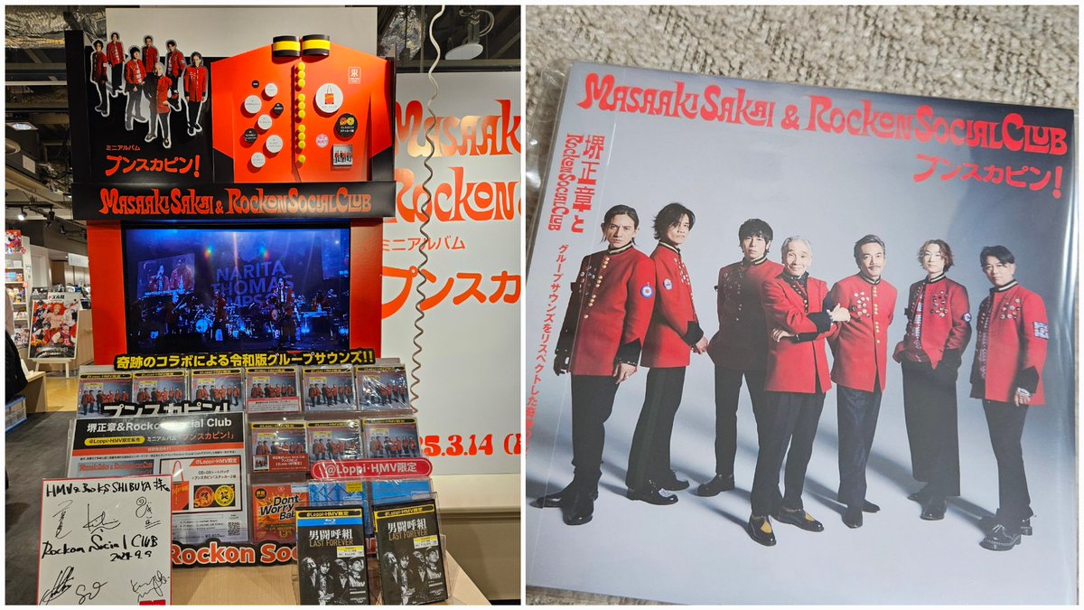 衣装展に行ってきました
初日だけどゆっくり見ることができました
💿️はコンビニ受け取りにしたけどフラゲできて良かった😊

#RockonSocialClub 
#堺正章
#プンスカピン
