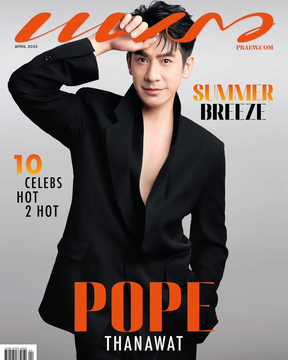 Appleno_18's tweet photo. โอ้วมายจ้อดด นี่ฉันเขาทวิตมาเจอกับอะไร เทพบุตรจากชั้นฟ้าไหนมาขึ้นปกแพรวครับนี่ 
อ๋ออออ เทพโป๊ปนี่เอง หล่อมากครับพี่ๆๆๆๆๆๆ 
กรี๊ดดๆๆๆๆๆๆๆๆ
#popezaap 
#PraewApril25xPope https://t.co/a4a3aKHLuE