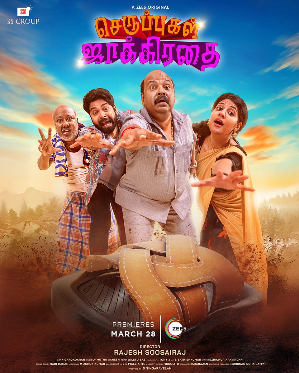 Get ready for a hilarious game of Hide &amp; Seek! 🤣

#SeruppugalJaakirathai – A ZEE5 Original is coming your way to entertain you! 📺
🎬 Premieres from March 28th!

#SingamPuli <a href="/Vivek_Rajgopal/">Vivek Rajgopal</a> #IraaAgarwal #Manohar <a href="/SRajeshdirector/">rajesh soosairaj</a>

#SeruppugalJaakirathai  #AZee5Original  #ZEE5