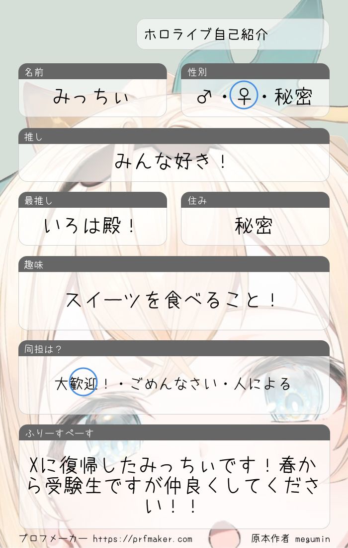 みっちぃ🍃𓂃◌𓈒𓐍 tweet media
