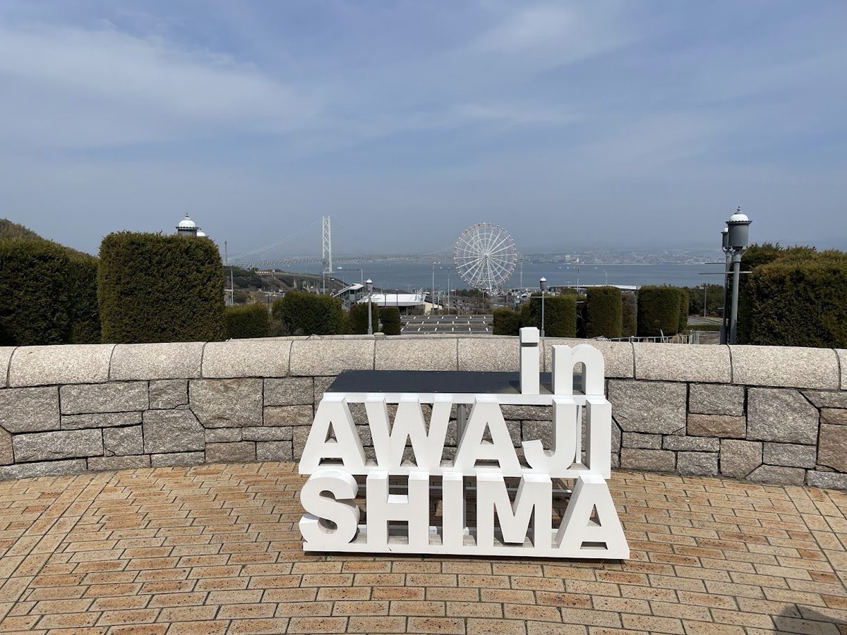 今日は家族と毛玉達で淡路島に行ってきました～
毛玉たちはドッグランでたくさん走り回って今は爆寝ちうzzZ