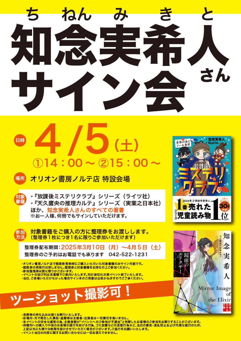 Amazon.co.jp: 鏡面のエリクサー 天久鷹央の事件カルテ (実業之