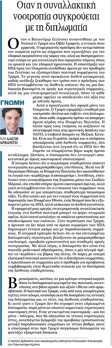 Alexios Arvanitis tweet media