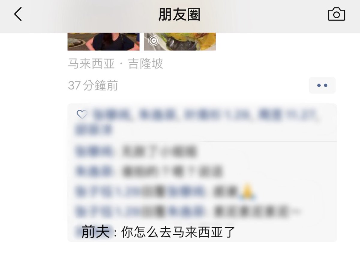 Nashinmind's tweet photo. 这个前夫是不是有毛病啊 人家去旅游发个朋友圈他问人家怎么去马来了 关你啥事啊？这让人家怎么回 回什么？ https://t.co/076g2l1q51